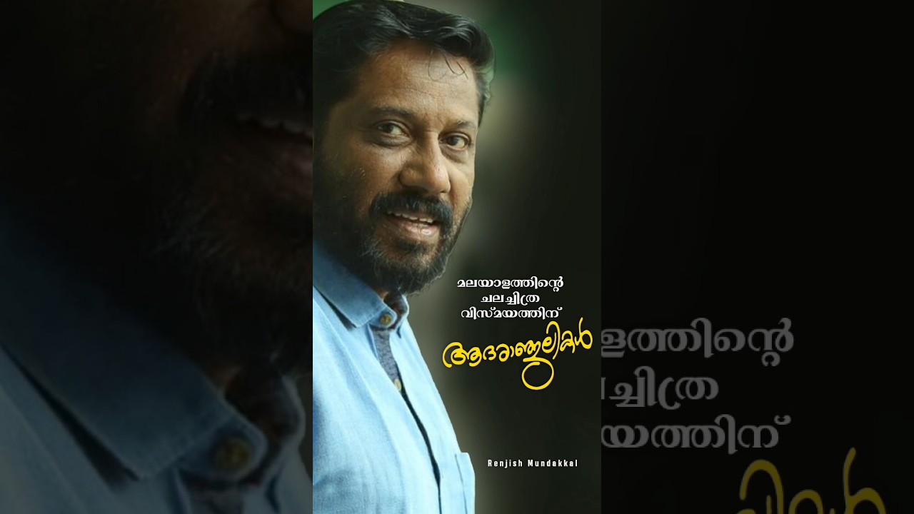 A tribute to director Siddique 🙏🌹🙏