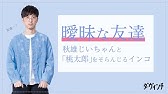 File 02 櫻井孝宏 どんな声 イケボ声優代表格のひとり ボイス バリエーション 聴き比べ 地声 アニメ声優 ランキング ハマり役 声比較 Youtube