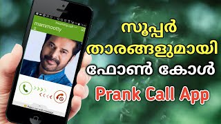 Make Celebrity Call Prank on Friends | Fake Caller ID App | Technotips malayalam screenshot 2