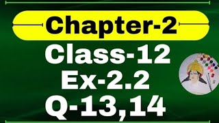 Class 12th math#chapter 2#प्रश्नावली 2.2#प्रश्न संख्या 14