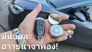 ทำรีโมทNeta V ลาทีอาวุธนาจา!