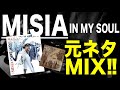 ※再UP【日本語ラップ 元ネタ MIX】MISIA - IN MY SOUL サンプリング