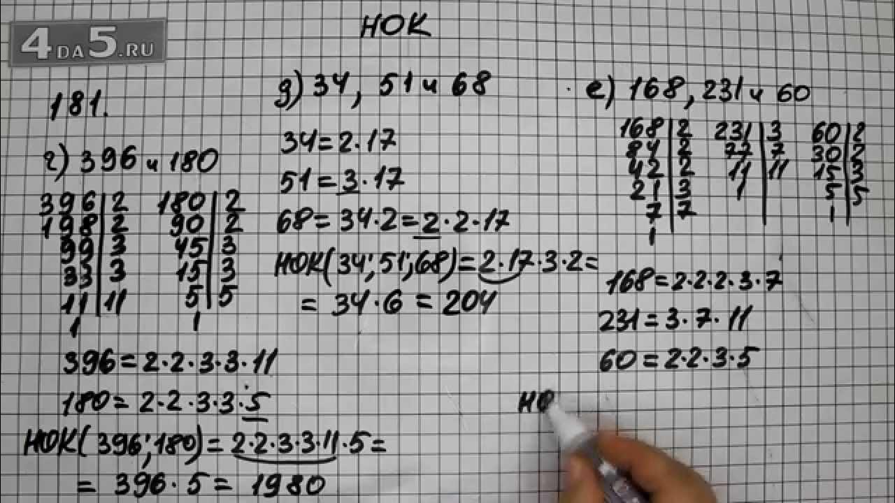 гдз по математике 6 класс бунимович номер 722. математика 6 класс упражнение 185. математика 6 номер 193. гдз по математике 6 класс дорофеев. задание №185 - математика 6 класс.