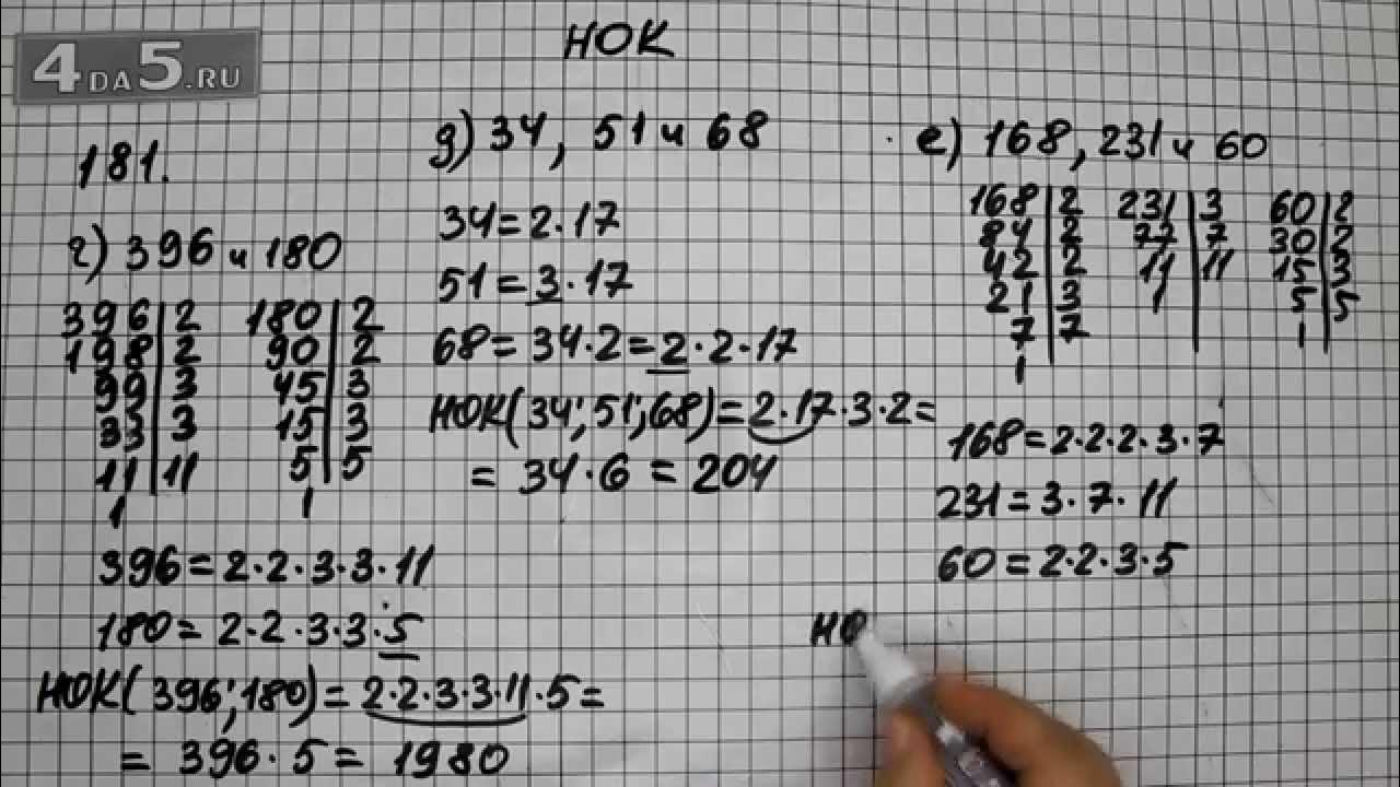 Математика 6 класс в д г. Математика 6 класс 181. Математика 6 класс Виленкин 181. Номер 181 матем 6. Математика 6 класс 2 часть упражнение 181.