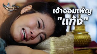 Fin ออกไปซะ ถาไมอยากถกตดหว หนงดาวฟาเดยว Ep.7 3Plus