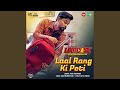 Laal Rang Ki Peti