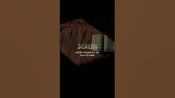 تلاوه ماتيسر من آيات سوره النحل بصوت القارئ #عبدالرحمن_مسعد #اكسبلور #تلاوة_خاشعة #ترند #اجر #لايك