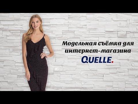 Фотография для интернет-магазина: Модельная съёмка