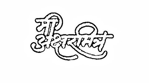 Modified pilot pen, modified pilot parallel pen for devnagari.