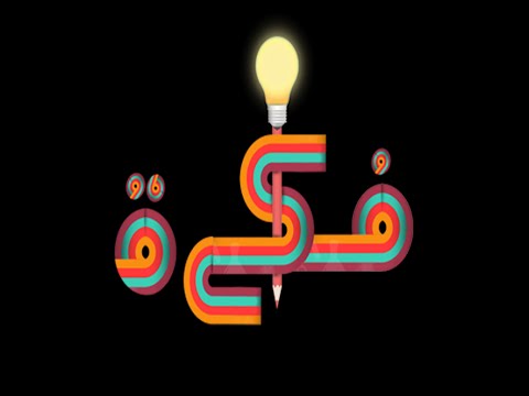   2015 سكتش الشيطان 2