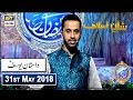 Shan e Iftar – Segment – Shan e Islaf - Dastan-e-Yousuf AS - 31st May 2018