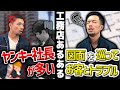 工務店あるある10選に現場職人が共感の嵐www