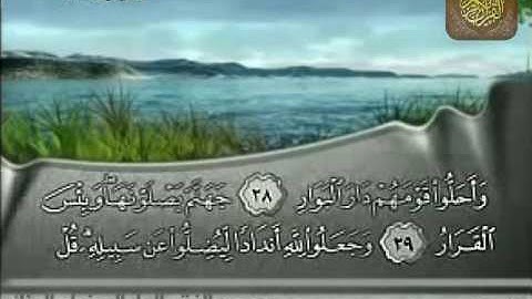 سورة إبراهيم الشيخ عبد المجيد مهني الجزائري
