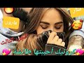 كرونيك أحببتها طائشة منار و هارون قصة حب نااار الجزء الثالث و الأخير قصص واقعية 