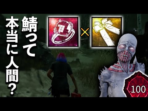 【DBD】過去にメインで使っていたアドオン構成で強化人間達を倒す世界ランカー山岡凛【デッドバイデイライト】