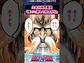 山本元柳斎重國「直ぐに捕えて殺すがな」【BLEACH】【反応集】