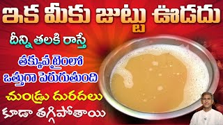 Hair Growth Tip | How to Use Soap Nuts | Long and Black Hair | Hair Care | Dr.Manthena's Health Tips