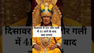 Disawar me 29 or gali me 41 ke baad -| Gali disawar satta king| satta video|disawar baba|satta king