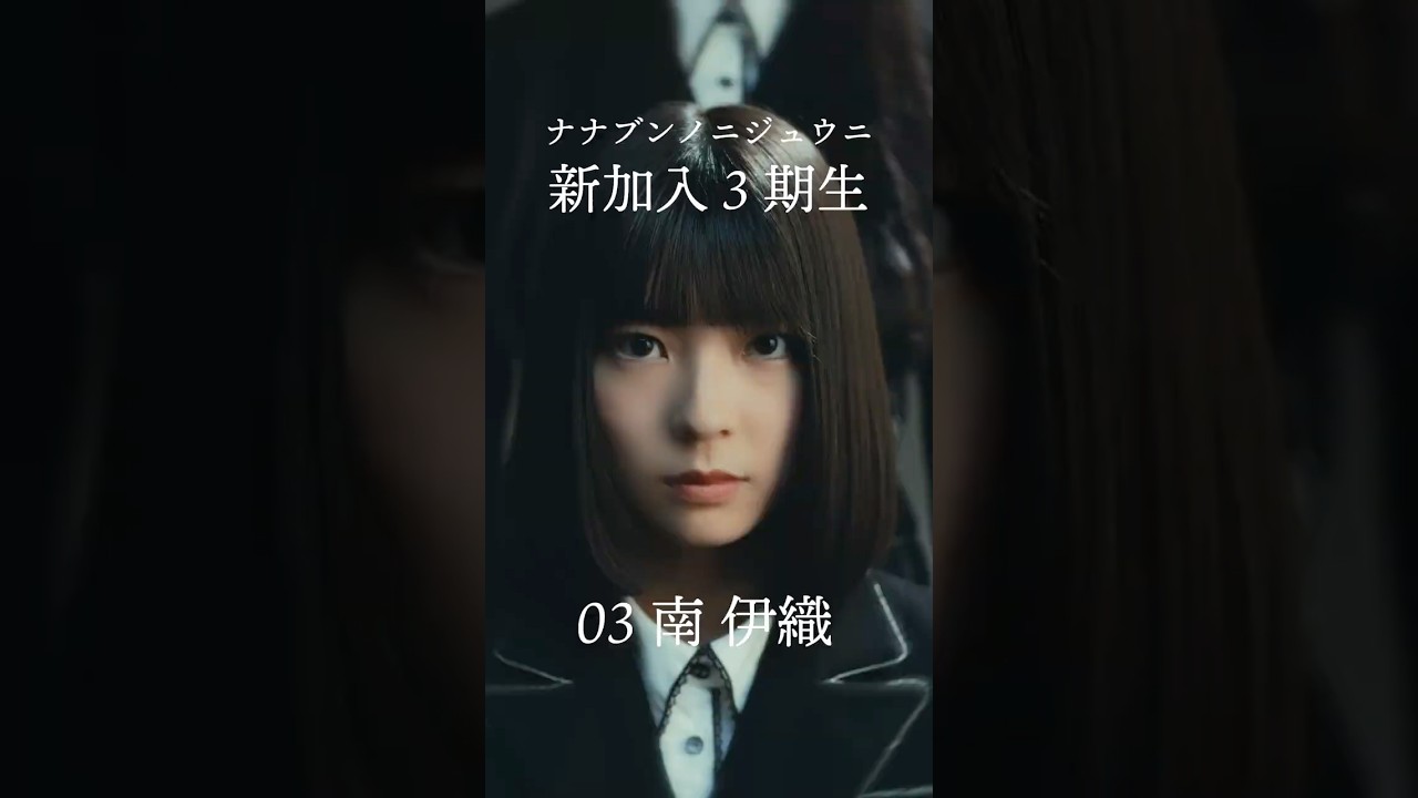 MEMBER | 22/7(ナナブンノニジュウニ)