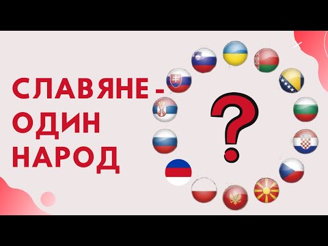 Бейне: «Қаледы дар» - Славян хронологиясы бойынша өмір 7527 жыл