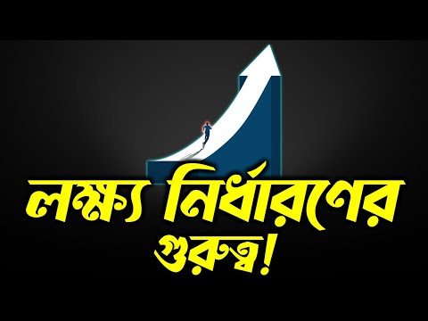 ভিডিও: শিক্ষণে প্রাসঙ্গিককরণ গুরুত্বপূর্ণ কেন?