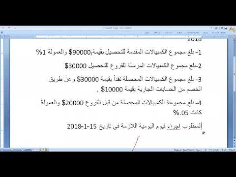 محاضرة منشات مالية محاسبة قسم الكمبيالات