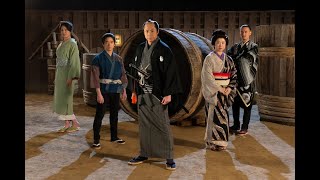 2023年 東山紀之 主演ラスト作 『必殺仕事人』 エンディングテーマ　鏡花水月 / The SHIGOTONIN