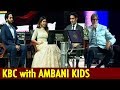 KBC with Mukesh Ambani Family Isha Ambani, Aakash & Anant Ambani | Amitabh Bachchan