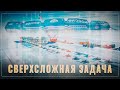 На пороге жизни. Россия строит в Антарктиде уникальную полярную станцию