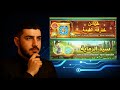 شرح حدث يلا لودو خزائن خارقه القيمه شرح حدث سيد الرمايه يلا لودو mp3