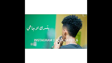 حمودي ود الجاك عاشق ازاي 