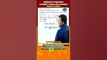 Arithmetic Progression( అంకశ్రేఢి ) PYQ-19 . #ssccgl #dsc #anilnair #mathstricks #dao