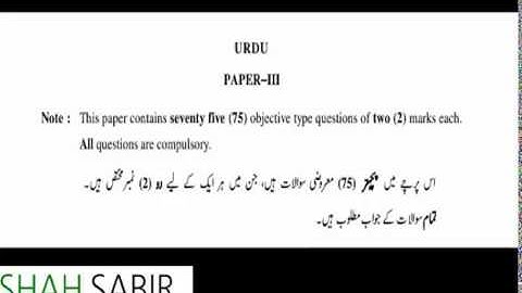 2016 ugc net solved paper Urdu 3