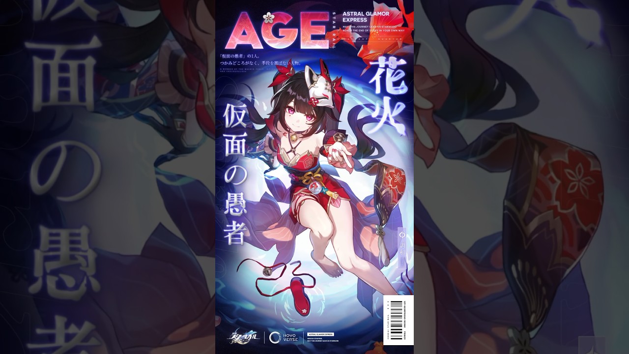 崩壊：スターレイル】花火こそが愉悦— ステラ美学速報 #崩壊