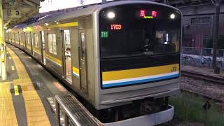 205系1100番台ナハT11編成浜川崎発車