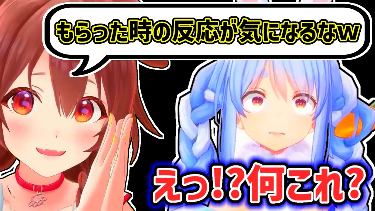 【兎田ぺこら】ころねから口が歪んだうさぎのお土産をもらったぺこら【ホロライブ切り抜き】