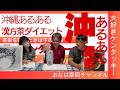 【60キロ減量に成功】【リバウンドなし】【ジャンクフード大好き】【ダイエット】135㎏から75㎏減量【いい話】50代から【血糖値測定】#shorts #shortvideo #diet