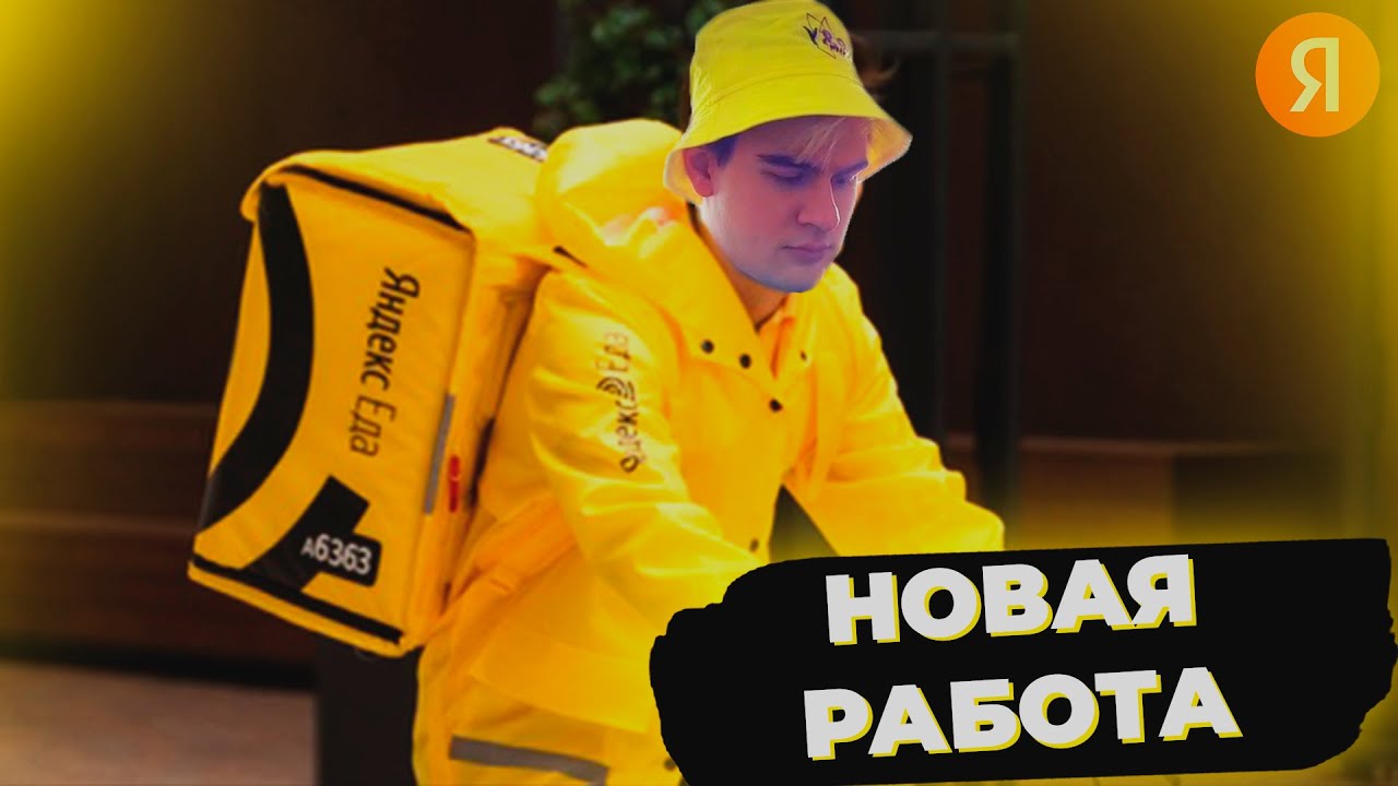 БРАТИШКИН УСТРОИЛСЯ НА РАБОТУ В ЯНДЕКС(МНЕНИЕ ПОСЛЕ СТАЖИРОВКИ ...