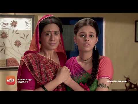 مسلسل أحلام مراهقتين 3 حلقة 69 أقوى مشهد1 وياك