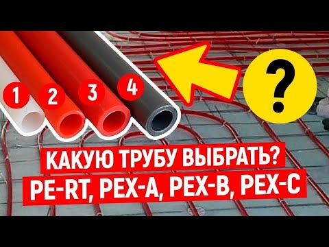 Video: Kas PEX-liitmikud vähendavad voolu?