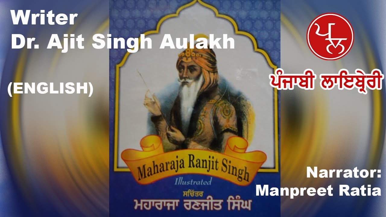 Maharaja Ranjit Singh | ENGLISH | Punjabi Library