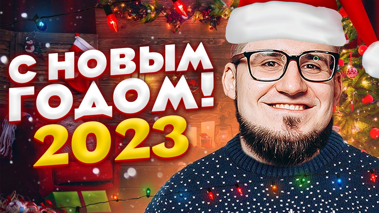 Гороскоп На 2023 Рыбы Мужчина Финансы