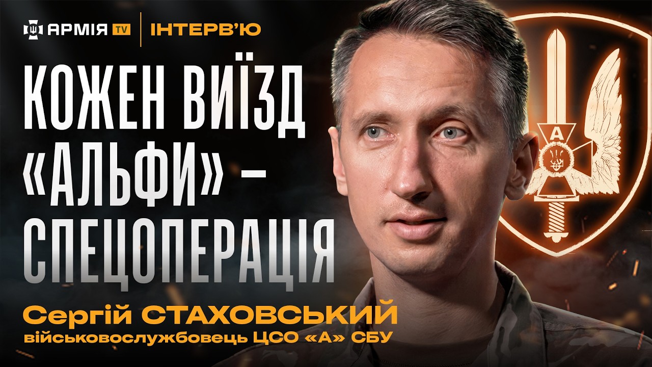 Операція «Павутина», зірка тенісу в СБУ та останні новини з Кримського мосту — Сергій Стаховський