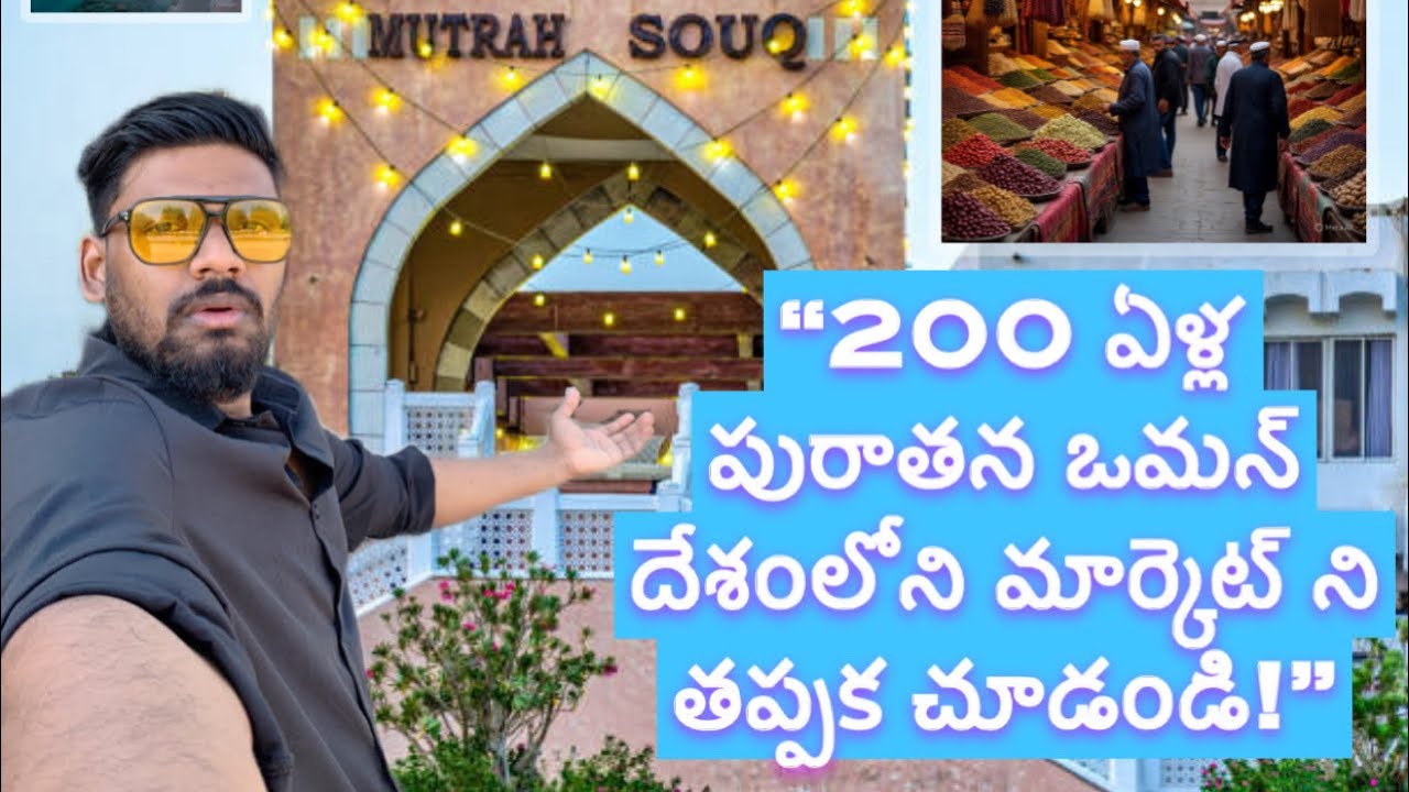 Must-Visit 200-Year-Old Market in Muscat | Mutrah Souq Oman Vlog 