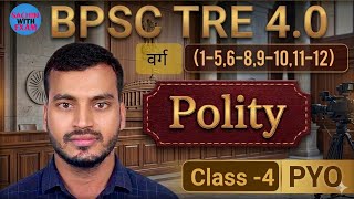 BPSC TRE 4.0 Political Science PYQ for TGT/PGT Polity Class | Subject Special Series | by Sachin Sir