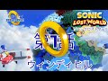 ソニックロストワールド, エピソード01(Sonic Lost World Episode 01):ザズはめちゃくちゃバカだ (Zazz is Crazy Stupid.)