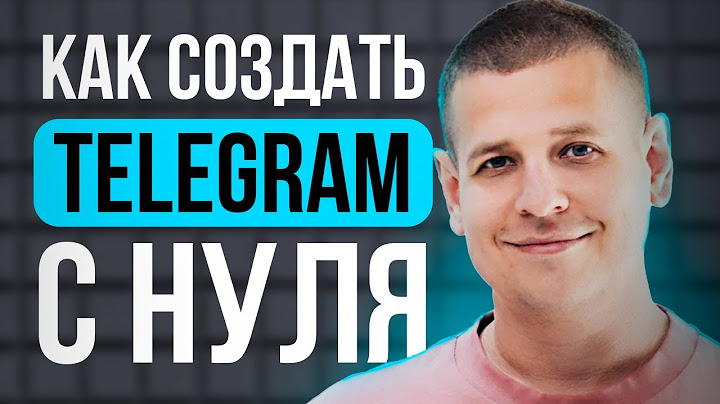 Как СОЗДАТЬ Telegram-канал с нуля?! (Инструкция в 2025 году...)