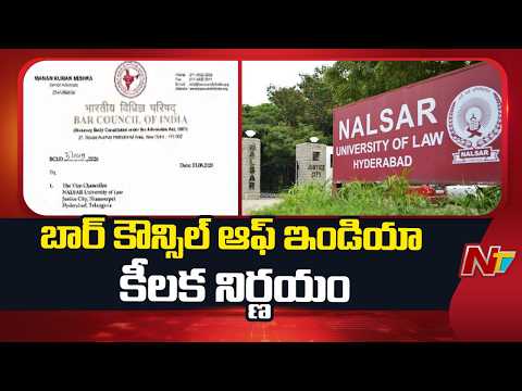 హైదరాబాద్ నల్సార్ లా యూనివర్సిటీ స్టూడెంట్స్ ను  న్యాయవాదులుగా చేర్చుకోవద్దు: Bar Council of India - NTVTELUGU
