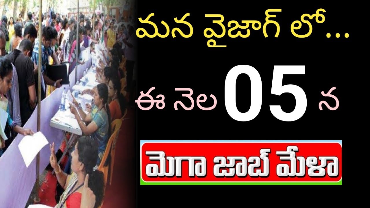 Vizag job mela 2024 for freshers 9 companies sss all jobs portal