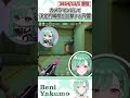 カメラマンとして決定的瞬間を目撃する八雲【八雲べに/ぶいすぽっ！/VALORANT/切り抜き】#shorts